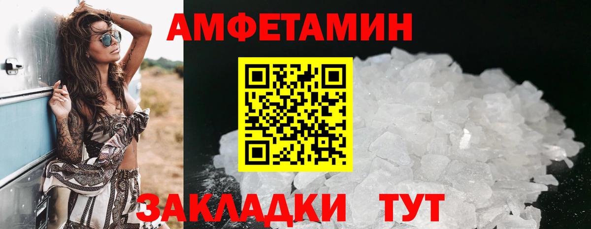АМФ Premium Биробиджан