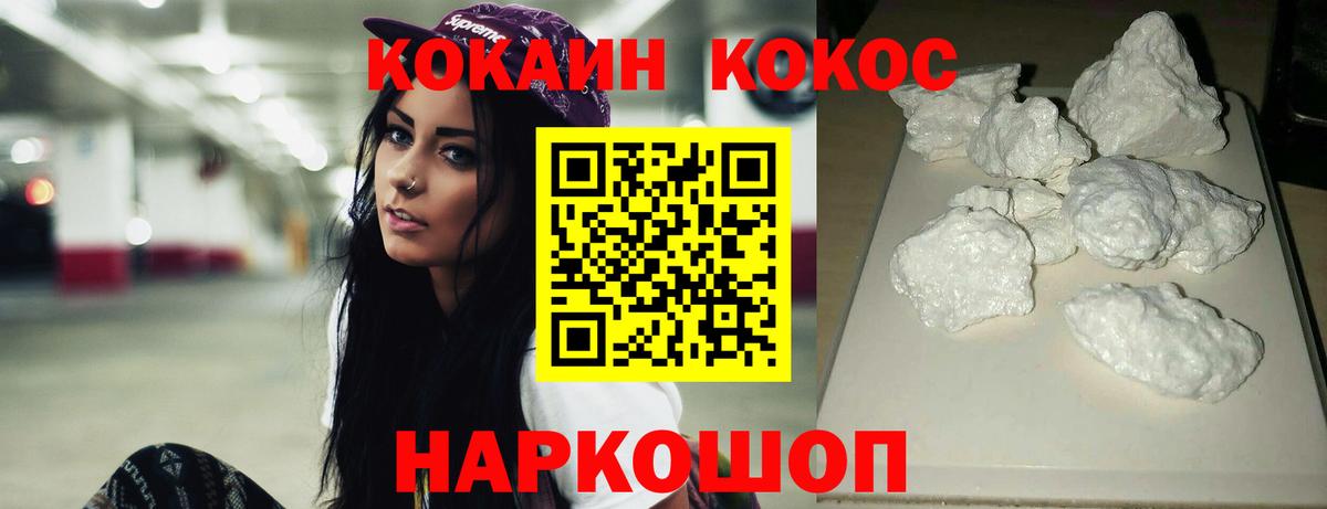 КОКАИН 98% Биробиджан