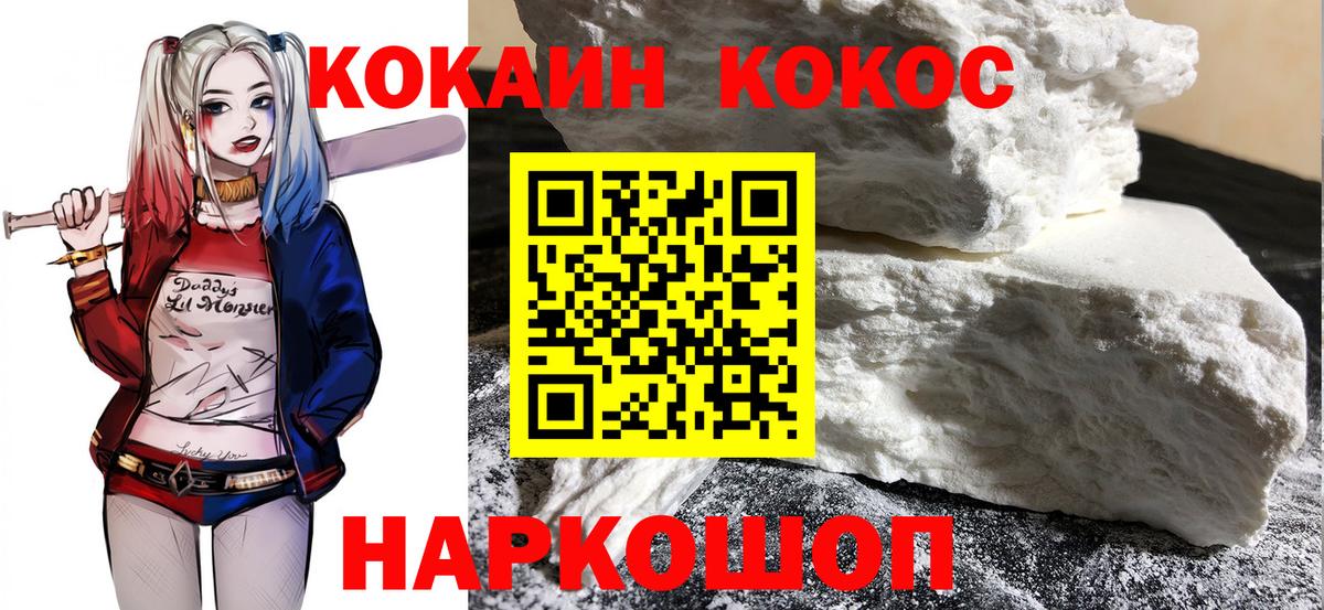Кокаин Эквадор  COCAIN  Биробиджан  Вход с VPN  Кокаин Fish Scale 