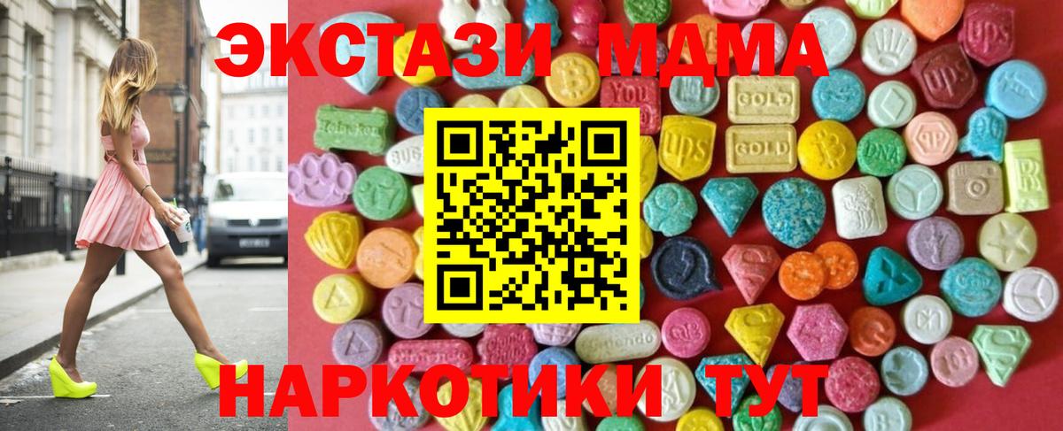 сколько стоит  МЕГА зеркало  Биробиджан  Ecstasy Дубай  Вход с VPN 
