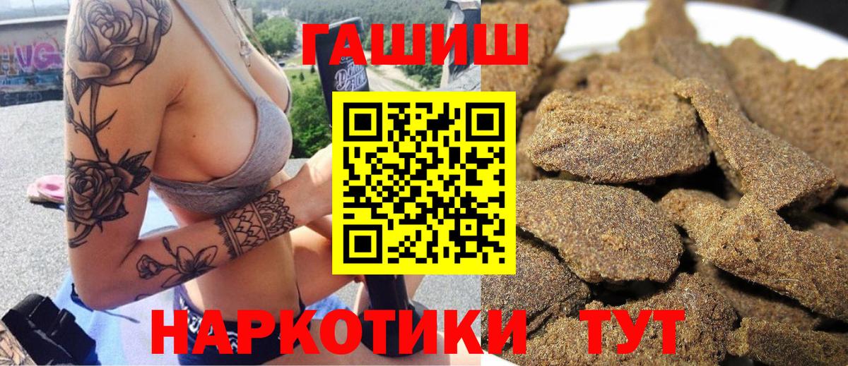 ГАШ убойный  Вход с VPN  хочу наркоту  ГАШИШ hashish  Биробиджан 
