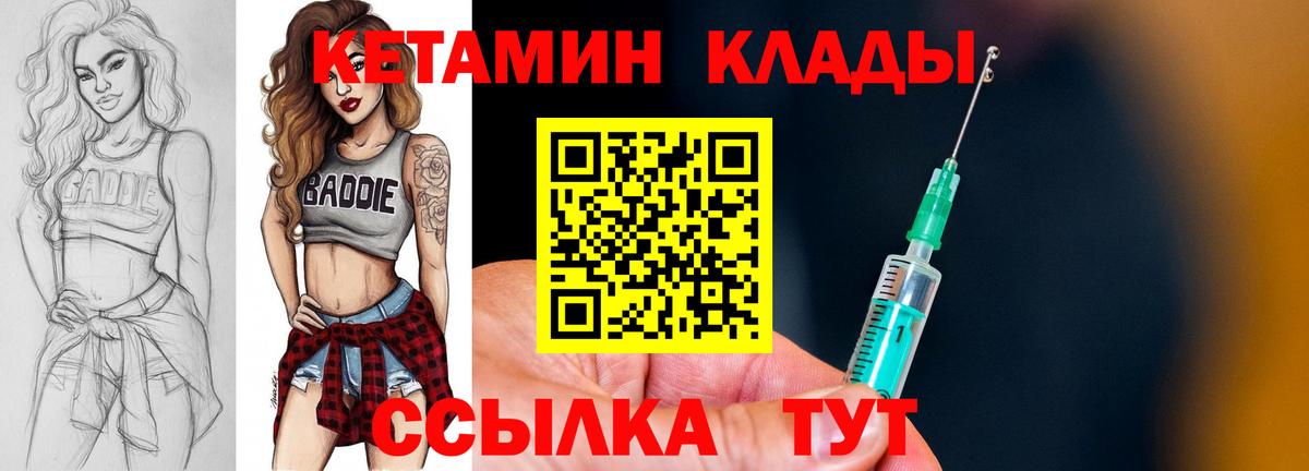 ссылка на мегу как зайти  Кетамин ketamine  Вход с VPN  Биробиджан 