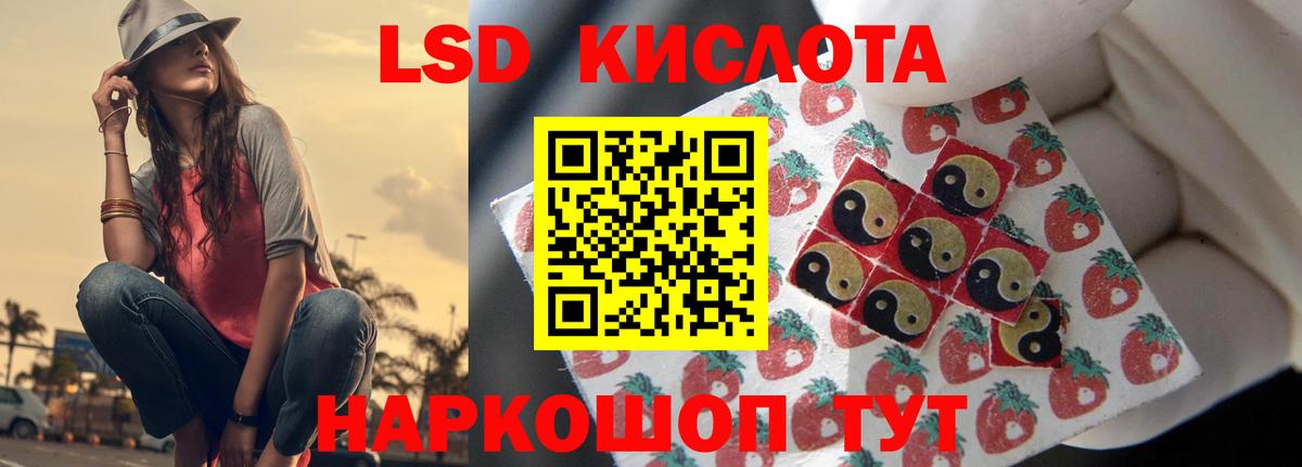 Лсд 25 экстази ecstasy  Вход с VPN  Биробиджан 