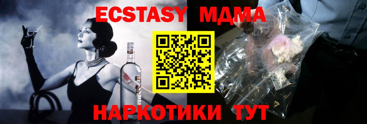MDMA crystal  МДМА Molly  Вход с VPN  Биробиджан 