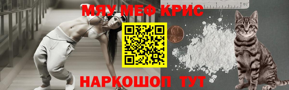 Мефедрон  Биробиджан