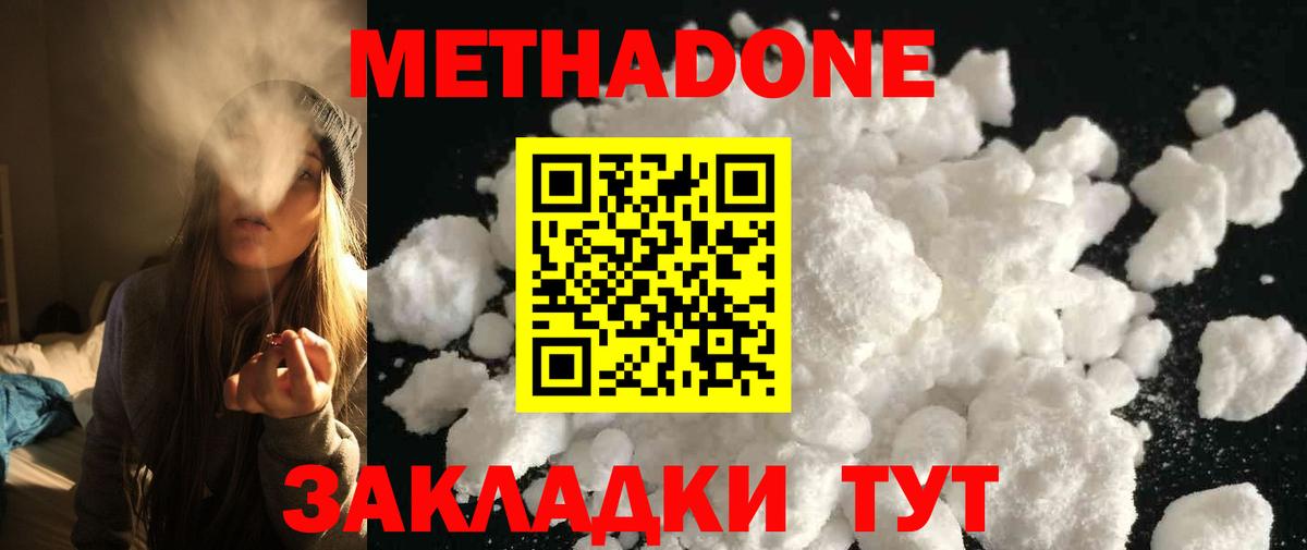 Биробиджан  mega маркетплейс  Вход с VPN  Метадон мёд  Метадон кристалл 