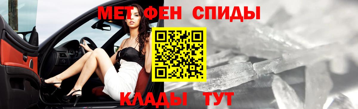 Первитин Methamphetamine  Первитин  Биробиджан  Вход с VPN 