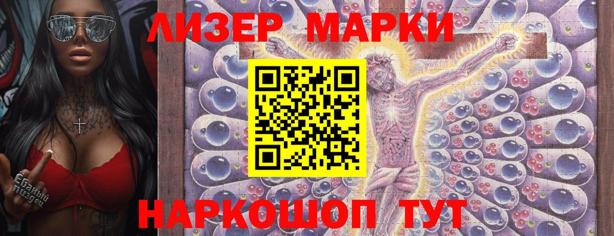 Марки 25I-NBOMe 1,5мг Биробиджан